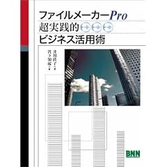 �t�@�C�����[�J�[Pro�����H�I�r�W�l�X���p�p