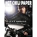 HOT CHILI PAPER Vol.51(DVD�t)