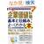 �}�����r�W�l�X �ŐV ��Ɖ��l�]���̊�{�Ǝd�g�݂���[���킩��{ (How�]nual Visual Guide Book)