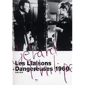 �댯�Ȋ֌W [DVD] 