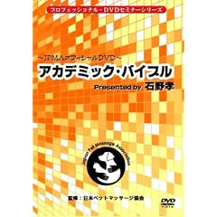 JPMA�I�t�B�V����DVD �A�J�f�~�b�N�E�o�C�u��