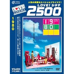 1980(�C�`�L���[�n�`�}��) [DVD]