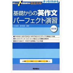 ��b����̉p�앶�p�[�t�F�N�g���K ������ (��w�󌱃X�[�p�[�[�~�O��U��)
