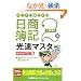 20���ō��i�邼!������L2�� �����}�X�^�[�e�L�X�g(�H�ƕ�L)