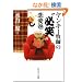 �����L�[�q�t�̕K�Η����m
