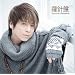 ���j�� / �v���l�^���E��~�i�����J~(DVD�t�y���񐶎Y����z)