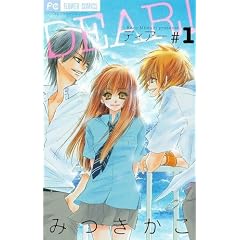 DEAR! 1 (Betsucomi�t�����[�R�~�b�N�X)