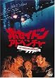 �|�Z�C�h���E�A�h�x���`���[ [DVD]