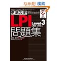�O��U��LPI���WLevel3�m303�^304�n�Ή� (IT�v��/IT�G���W�j�A�̂��߂̓O��U��)