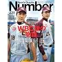 Sports Graphic Number (�X�|�[�c�E�O���t�B�b�N �i���o�[) 2009�N 7/2�� [�G��]