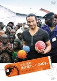 [DVD]中田英寿 中田英寿 僕が見た、この地球。~旅、ときどきサッカー~ [DVD]