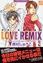 LOVE REMIX (�h���R�~�b�N�X 165)