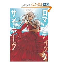 ���}���e�B�b�N�E�T�C�{�[�O (mag2libro)