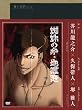 �����w�V���[�Y �n����/�w偂̎� [DVD]