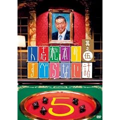 �l�u���{�̂��ׂ�Ȃ��b ���V�� �ʏ�� [DVD]