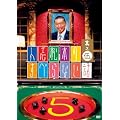 �l�u���{�̂��ׂ�Ȃ��b ���V�� �ʏ�� [DVD]