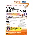 VOA�p��j���[�X�t�@�C��2 ([�e�L�X�g])