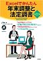 Excel�ł��񂽂� �N�������Ɩ@�蒲�� -Excel2000/2002/2003/2007�Ή�-