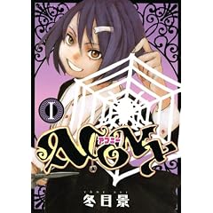 ACONY/冬目 景