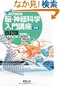 �݂錩��킩��]�E�_�o�Ȋw����u�� �����Łi�O�ҁj�[�͂��߂Ċw�ԁC�]�̍\���זE�Ə��`�B�̊��