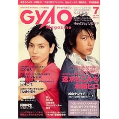 GyaO Magazine (�M���I�}�K�W��) 2008�N 07���� [�G��]