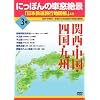 �ɂ��ۂ�̎ԑ���i�u���{�S�����s�n�}���v��� 3�� [DVD]