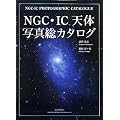 NGC�EIC�V�̎ʐ^���J�^���O