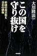 ���̍�����蔲�� �����̖��剻�Ɠ��{�̎g��
