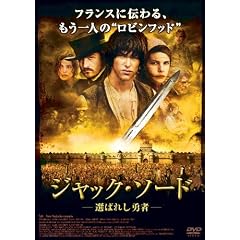 �W���b�N�E�\�[�h �I�΂ꂵ�E�� [DVD]