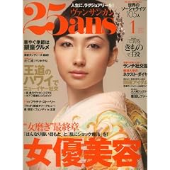 25ans (�����󥵥󥫥�) 2008ǯ 01���