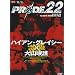 PRIDE.22 [DVD]