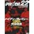 PRIDE.22 [DVD]