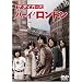 �U�E�^�C�K�[�X �n�[�C! �����h�� [DVD]