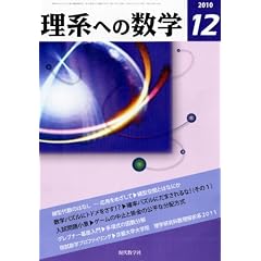 ���n�ւ̐��w 2010�N 12���� [�G��]