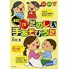 DVD+CD ���̂����肠���т��� (�i�c���c�t���E�ۈ牀BOOKS)