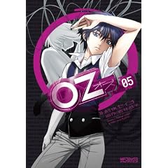 Oz 5 (MF�R�~�b�N�X �A���C�u�V���[�Y)