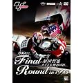 250cc Final Round in 1993 ���c�N��^�C�g���l���̓� [DVD]