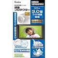 Kenko �f�W�^���r�f�I�J�����p�t���v���e�N�^�[ SONY 3.0�^���C�h�t���p EPV-SO30W-AFP