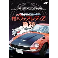 �S�� �t�F�A���f�BZ�̋O�� [DVD]