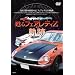 �S�� �t�F�A���f�BZ�̋O�� [DVD]