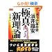 �J���e�v���Ɓu�l�䎯���v�ɐ^�V���_ (BUDO�]RA BOOKS)