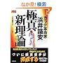 �J���e�v���Ɓu�l�䎯���v�ɐ^�V���_ (BUDO�]RA BOOKS)