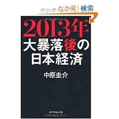2013�N�@��\����̓��{�o��