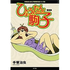 �Ђ傤�����q ������ (��ˎ����E�������⏑�[����I�V���[�Y 7)