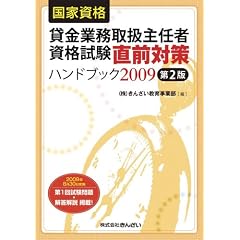 �݋��Ɩ��戵��C�Ҏ��i�������O�΍�n���h�u�b�N�q2009�r