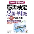 �J�[�h�w�K���� �鏑����2���E��1����1��Ŏ󂩂�{