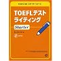 TOEFL�e�X�g���C�e�B���OStarter (TOEFL iBT�X�^�[�^�[�V���[�Y)