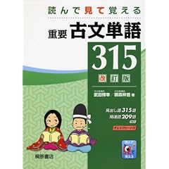 �ǂ�Ō��Ċo����d�v�Õ��P��315