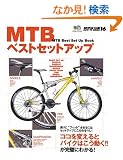 MTB�x�X�g�Z�b�g�A�b�v (�G�C���b�N�\Bicycle club how to series (1114))