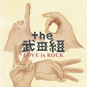 Love Is Rock